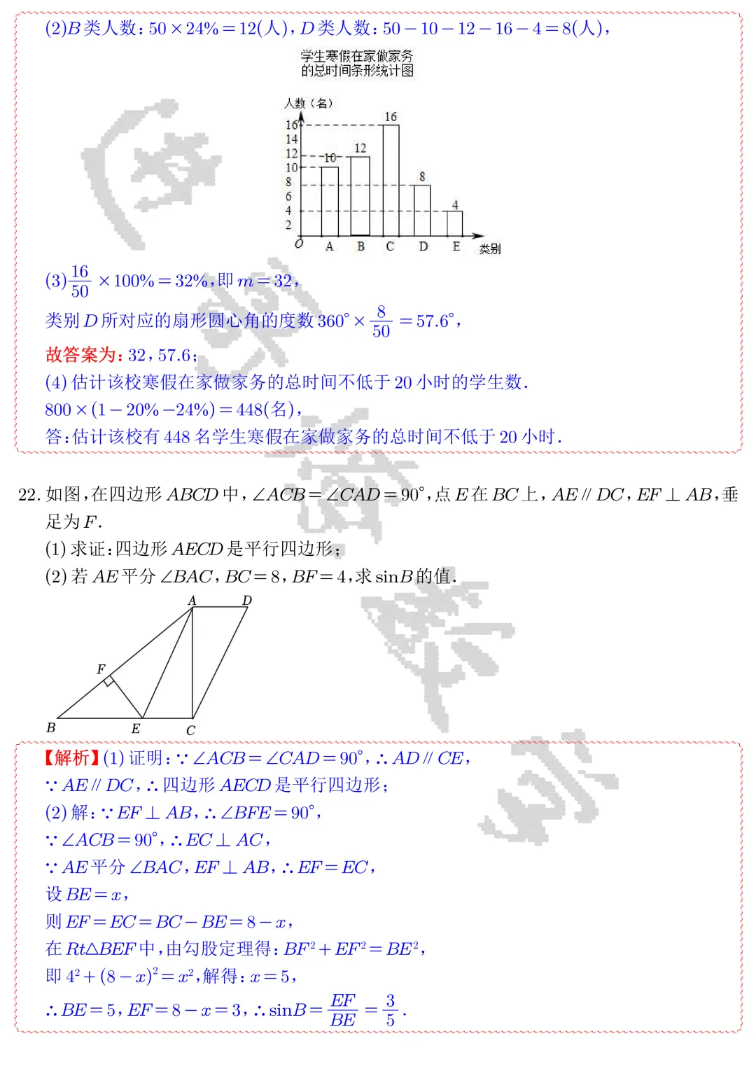 【中考数学】2026年苏州市中考数学模拟试卷1-2(解析)-第21张图片-四季读书网