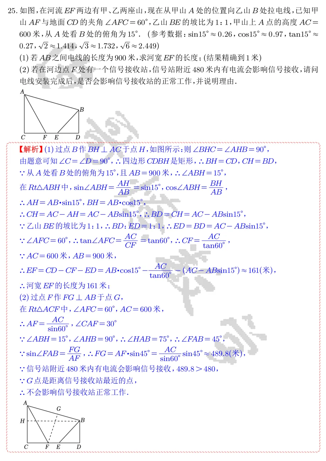 【中考数学】2026年苏州市中考数学模拟试卷1-2(解析)-第24张图片-四季读书网