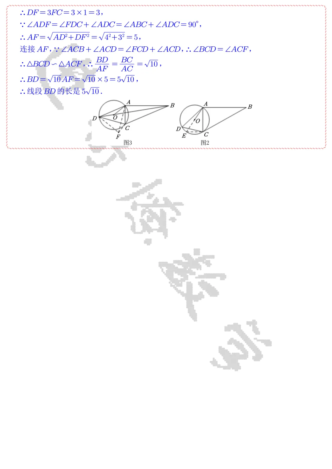 【中考数学】2026年苏州市中考数学模拟试卷1-2(解析)-第27张图片-四季读书网