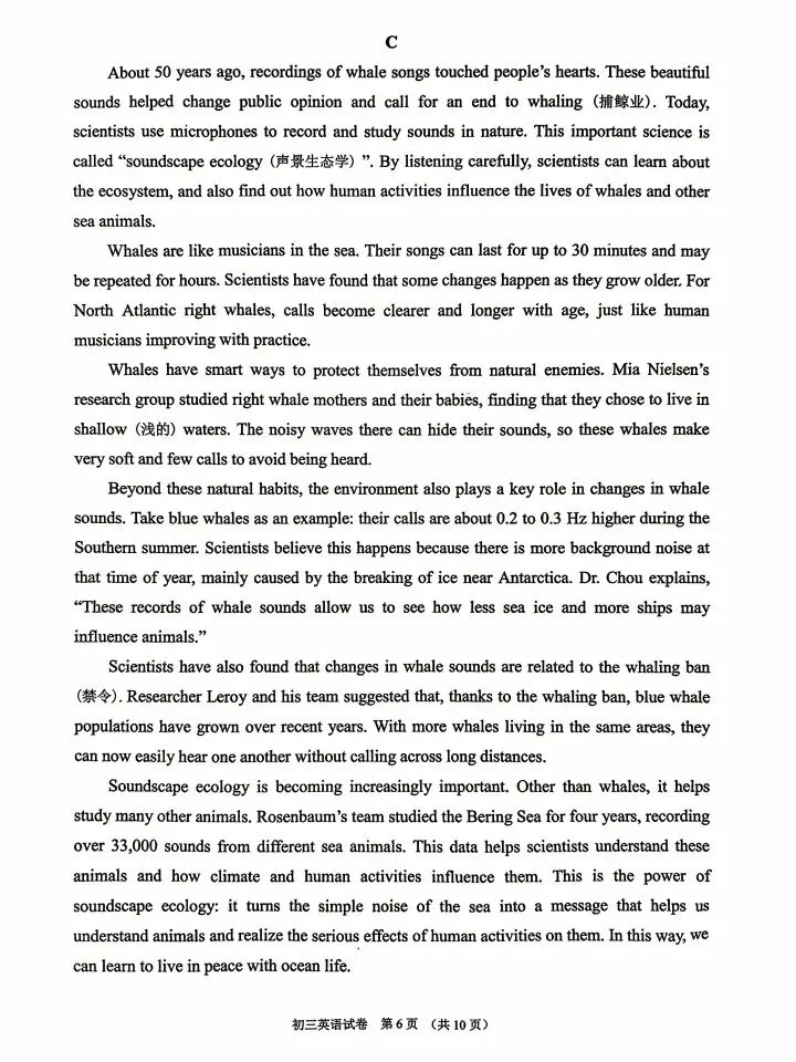 中考‖ 2026北京昌平区初三2模-第6张图片-四季读书网