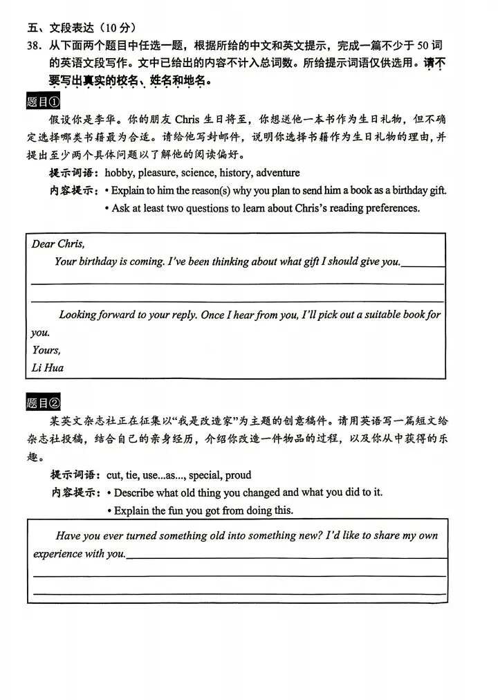 中考‖ 2026北京昌平区初三2模-第10张图片-四季读书网