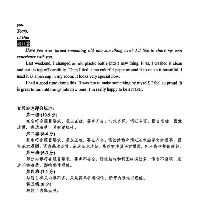 中考‖ 2026北京昌平区初三2模-第12张图片-四季读书网