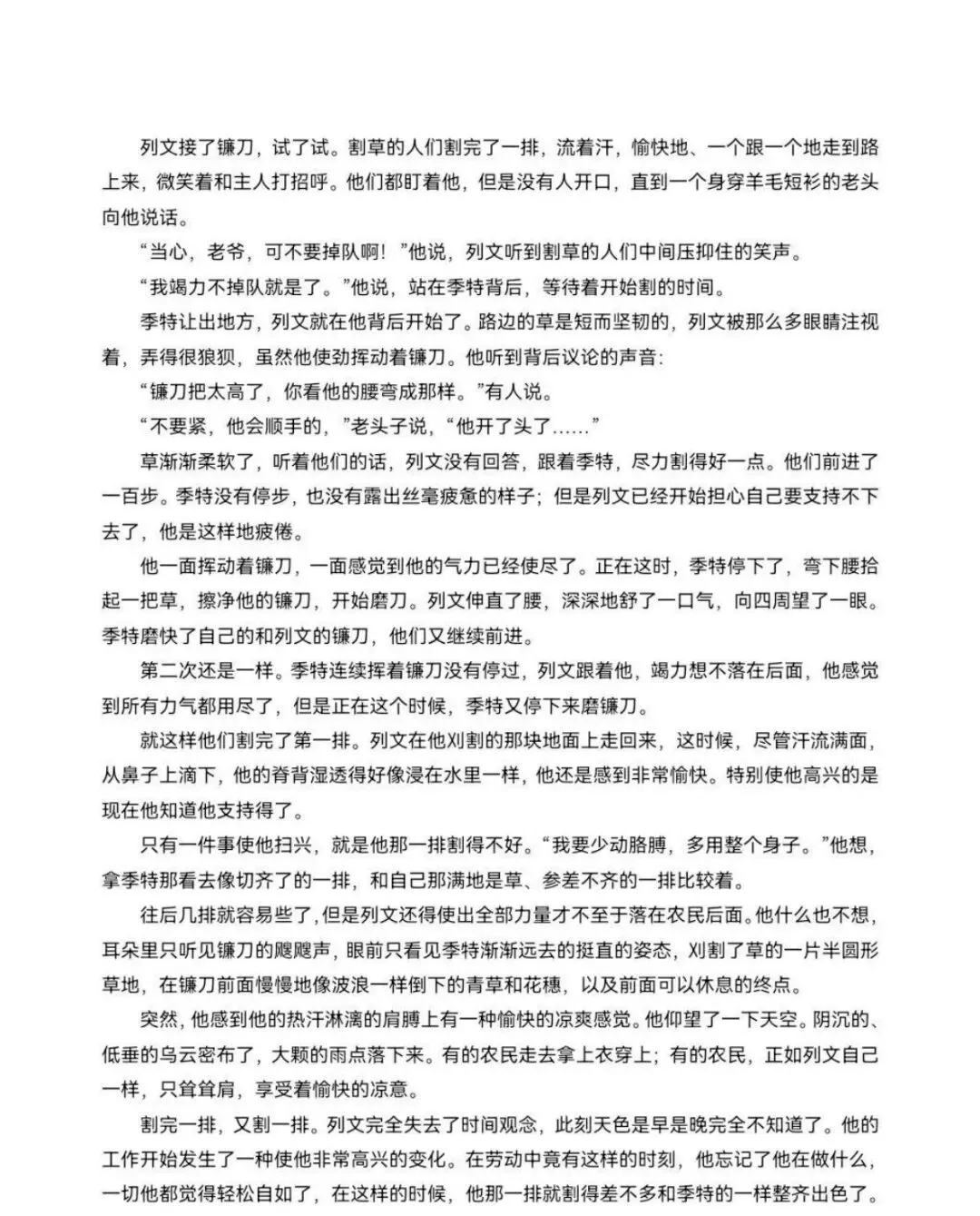估分对答案!2026年全国各省高考真题及答案全网最全汇总!-第8张图片-四季读书网