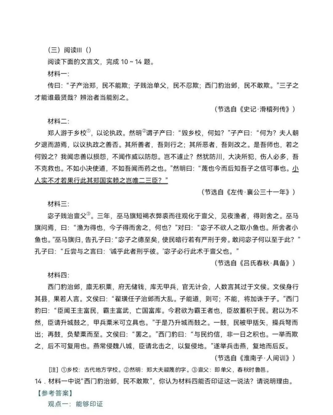 估分对答案!2026年全国各省高考真题及答案全网最全汇总!-第11张图片-四季读书网