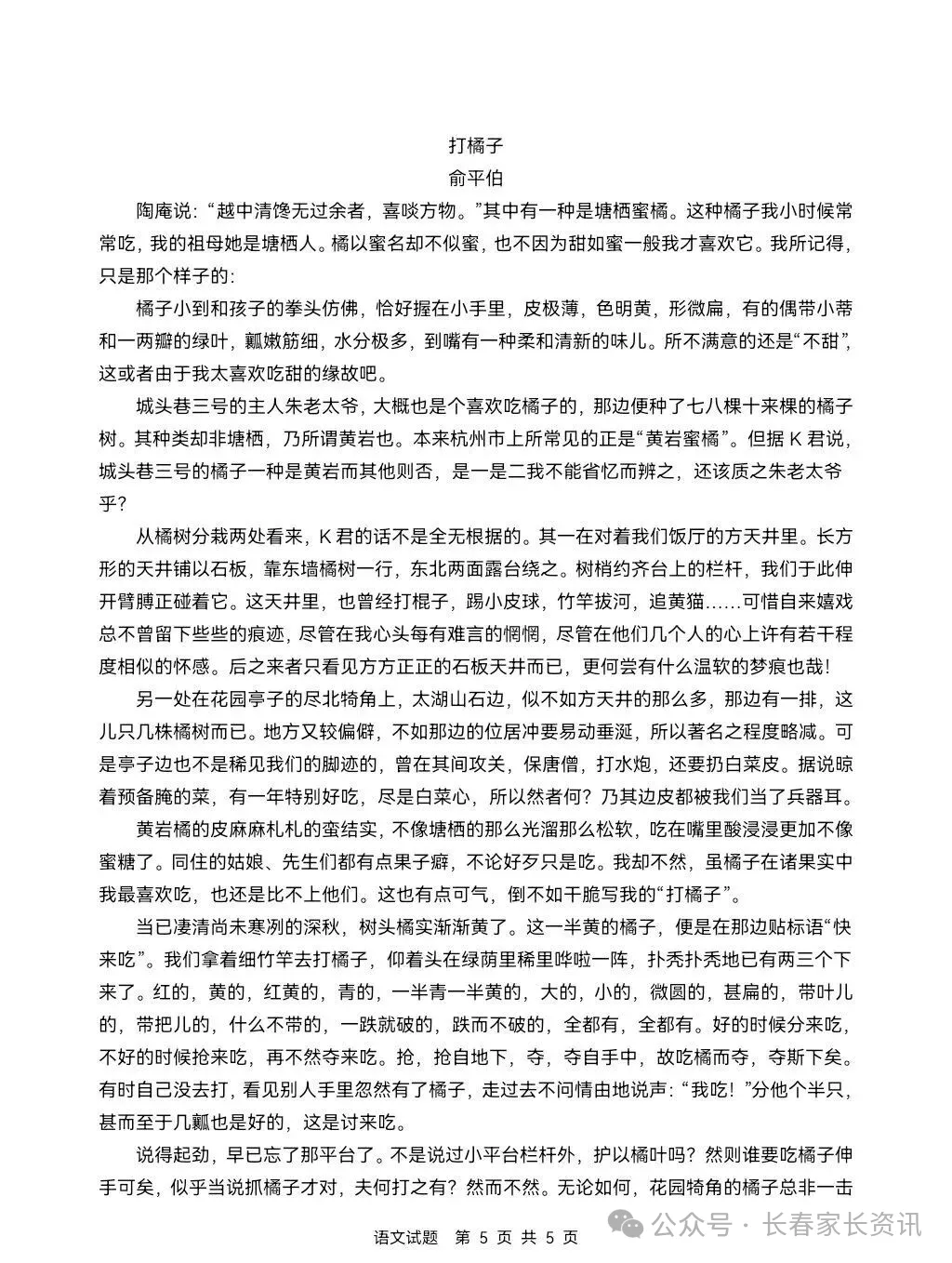 2026吉林高考英语全国二卷真题参考答案及试卷分析-第10张图片-四季读书网