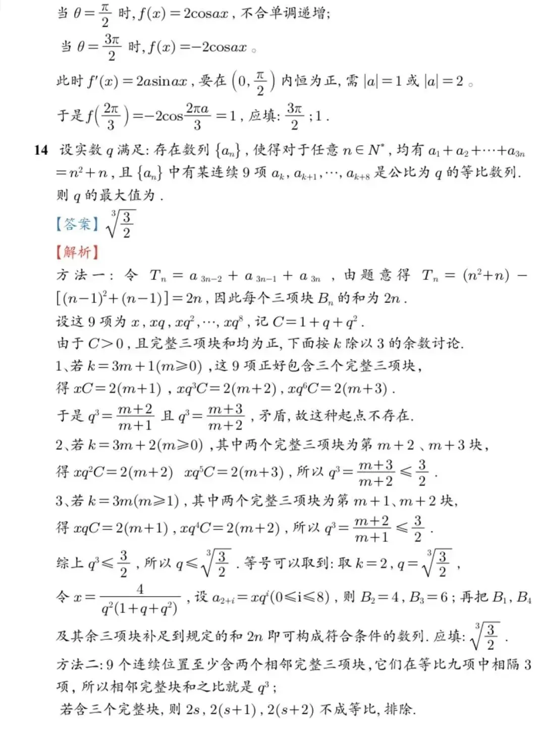 估分对答案!2026年全国各省高考真题及答案全网最全汇总!-第27张图片-四季读书网