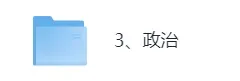 【答案已出】2026高考(政治)真题及答案完整版pdf(广东江苏河南河北湖北湖南安徽福建江西四川重庆等)-第4张图片-四季读书网