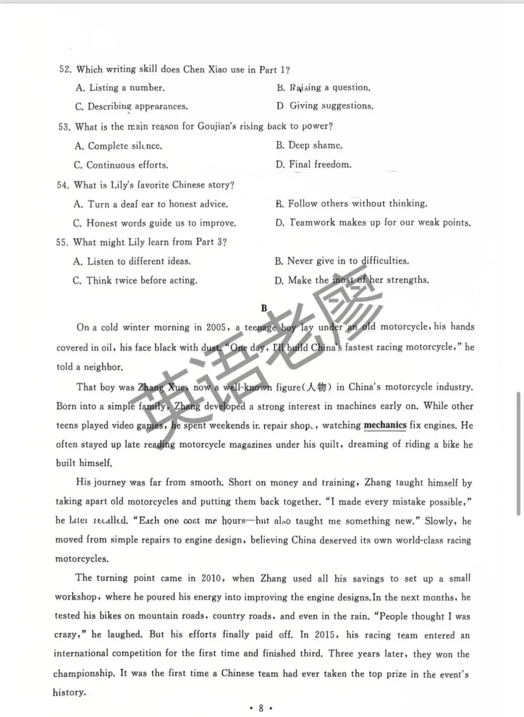 武汉市江汉区2026年中考英语模拟试卷(二)(全卷及答案私信获取)-第8张图片-四季读书网