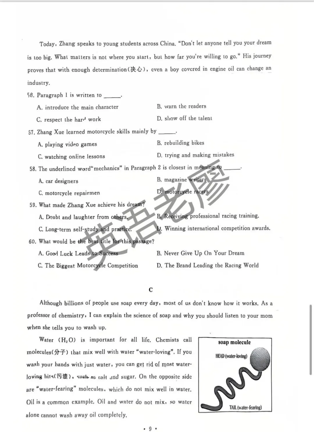 武汉市江汉区2026年中考英语模拟试卷(二)(全卷及答案私信获取)-第9张图片-四季读书网