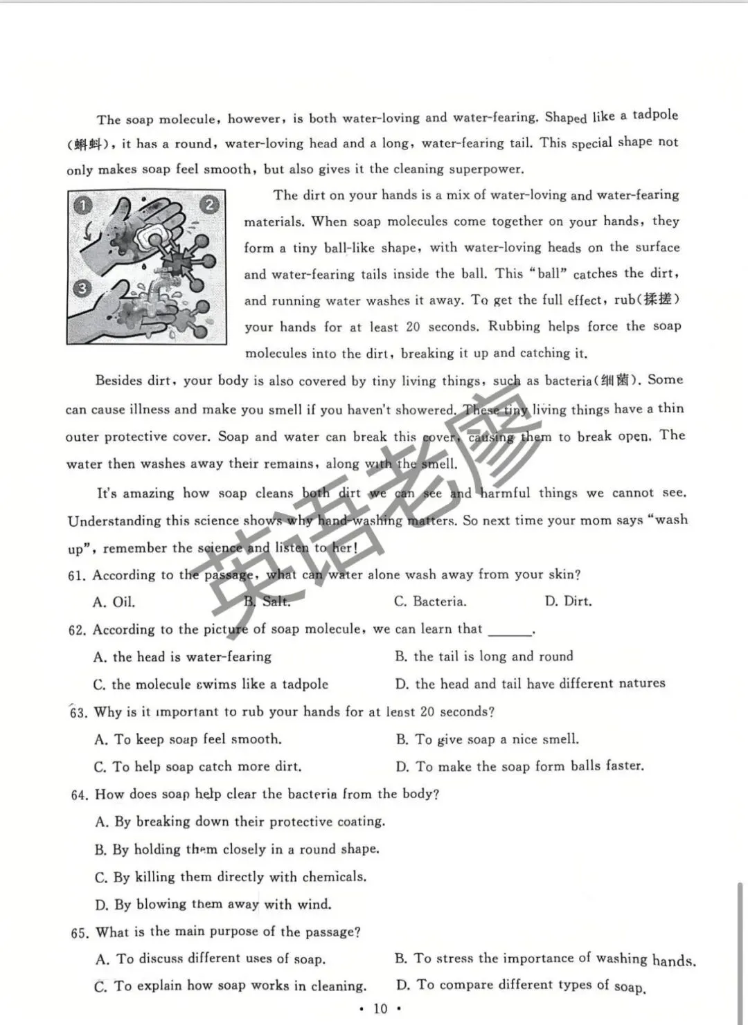 武汉市江汉区2026年中考英语模拟试卷(二)(全卷及答案私信获取)-第10张图片-四季读书网
