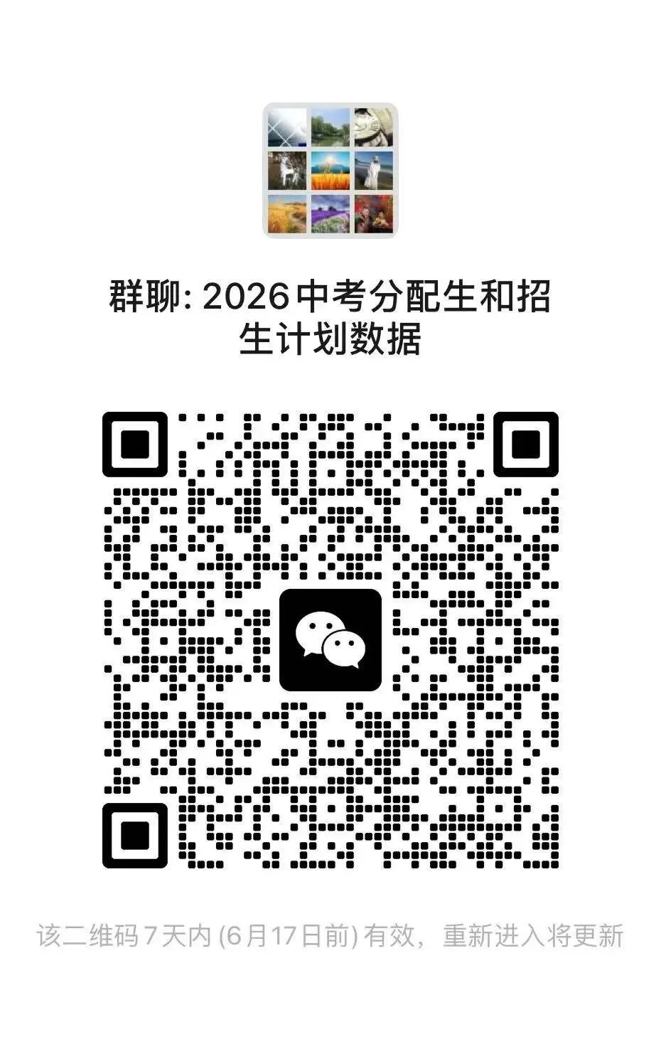 调整后的昆山中考一模划线-第2张图片-四季读书网