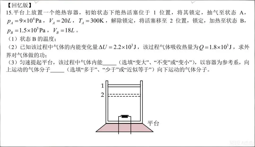 估分对答案!2026年全国各省高考真题及答案全网最全汇总!-第57张图片-四季读书网