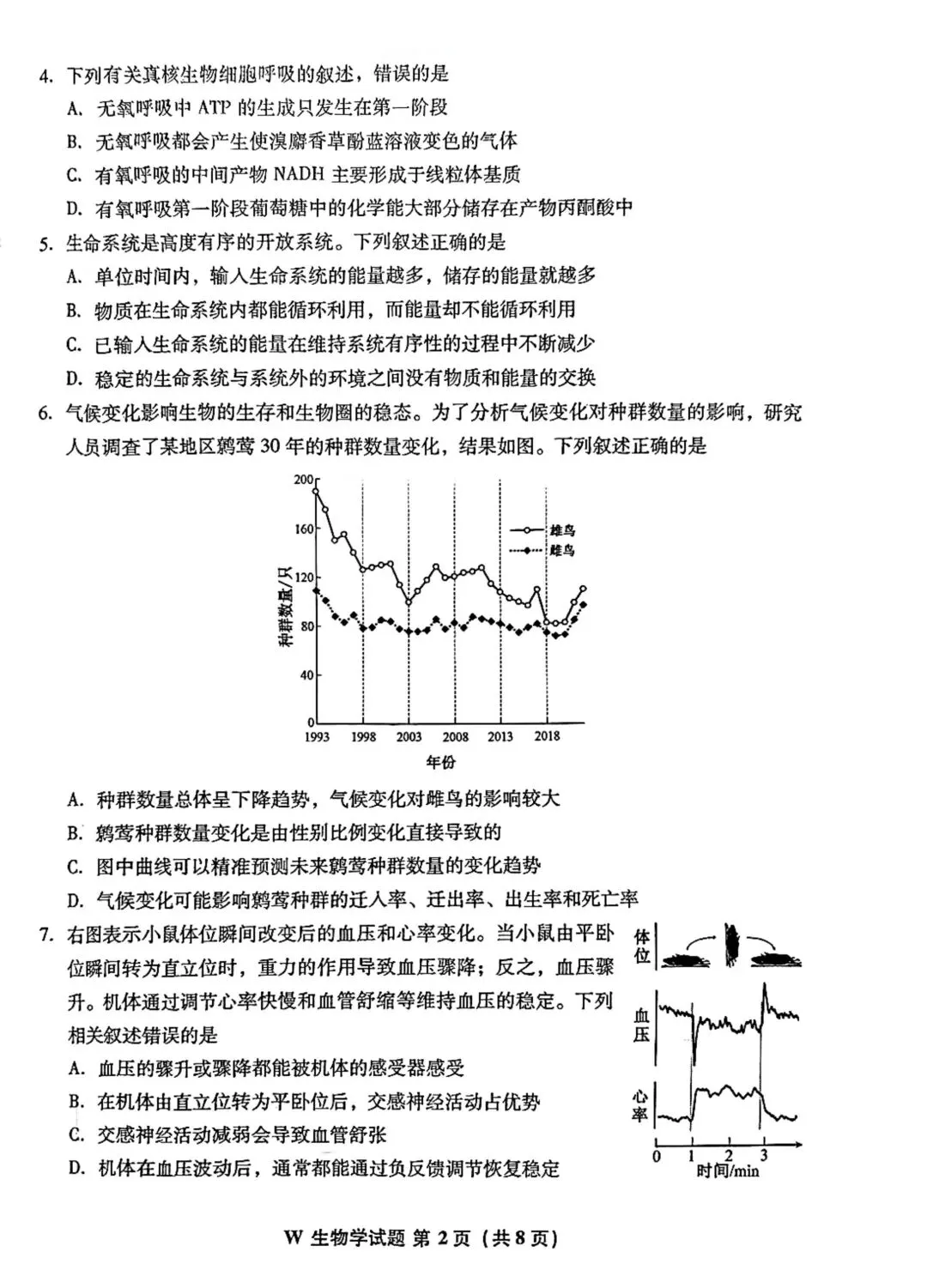 估分对答案!2026年全国各省高考真题及答案全网最全汇总!-第67张图片-四季读书网