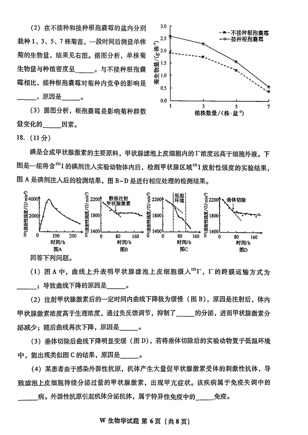 估分对答案!2026年全国各省高考真题及答案全网最全汇总!-第70张图片-四季读书网