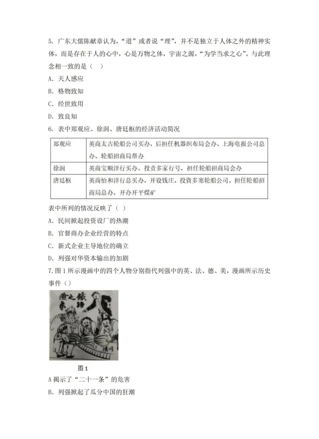 估分对答案!2026年全国各省高考真题及答案全网最全汇总!-第75张图片-四季读书网