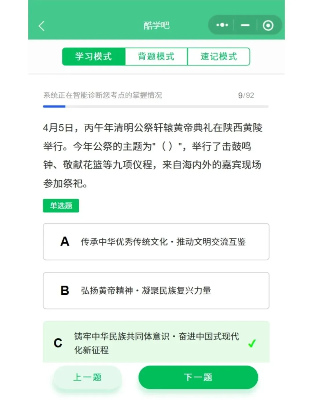 自学考试15040新思想历年真题含答案解析,五色笔记,考前十页纸,思维导图备考资料包,新大纲刷题软件题库-第4张图片-四季读书网