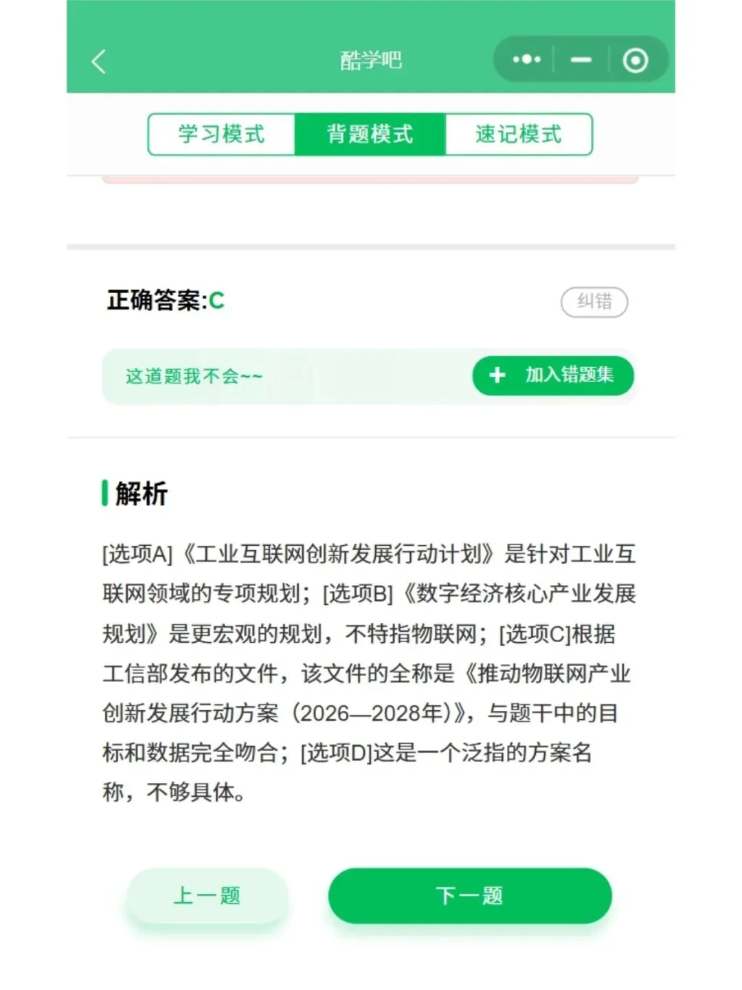 自学考试15040新思想历年真题含答案解析,五色笔记,考前十页纸,思维导图备考资料包,新大纲刷题软件题库-第5张图片-四季读书网