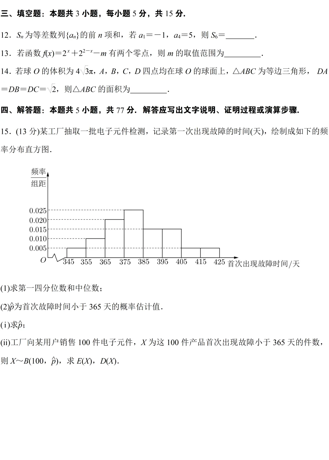 估分对答案!2026年全国各省高考真题及答案全网最全汇总!-第104张图片-四季读书网