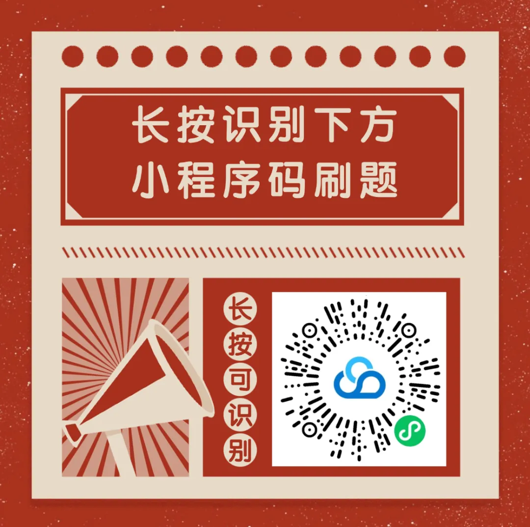 自学考试15040新思想历年真题含答案解析,五色笔记,考前十页纸,思维导图备考资料包,新大纲刷题软件题库-第7张图片-四季读书网