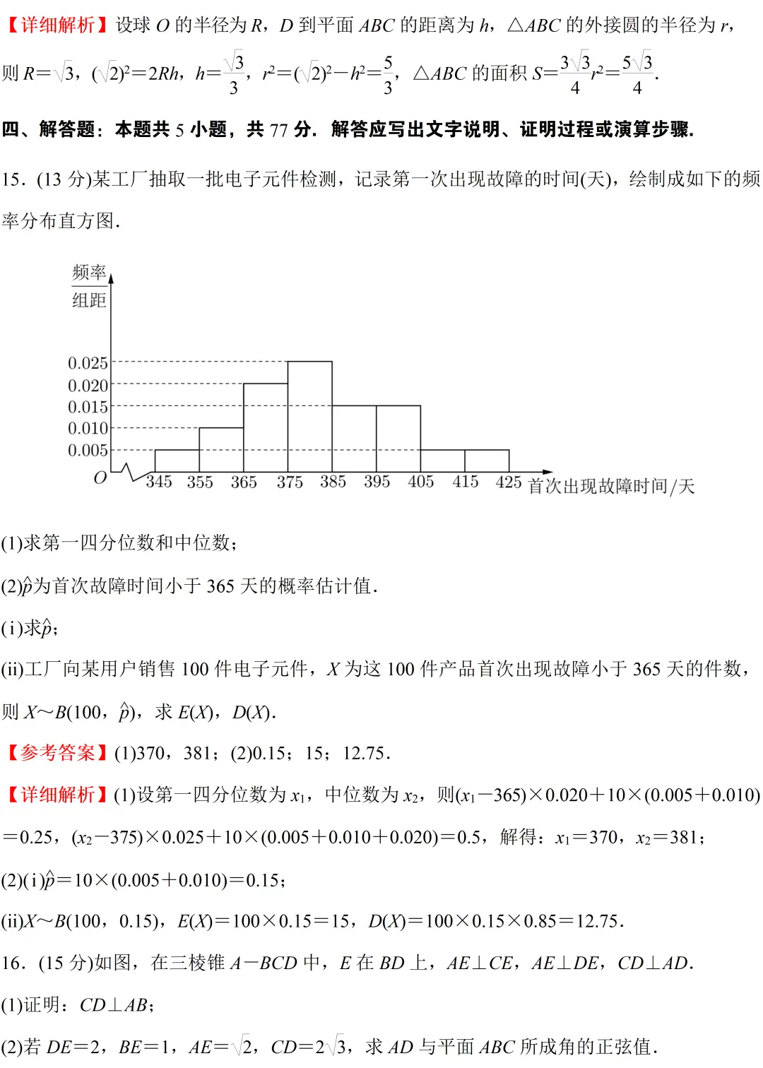 估分对答案!2026年全国各省高考真题及答案全网最全汇总!-第110张图片-四季读书网