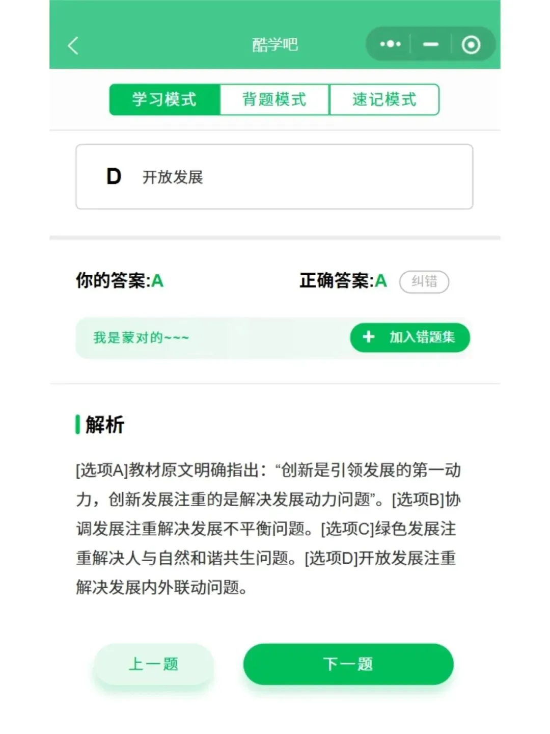 自学考试15040新思想五色笔记,历年真题含答案解析,考前十页纸,思维导图备考资料包,新大纲刷题软件题库-第8张图片-四季读书网