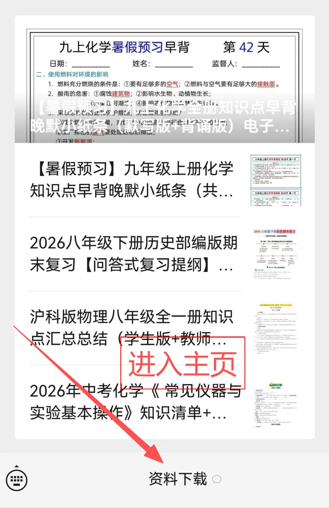 七年级下册生物人教版期末必刷模拟卷(试卷+答案)电子版可下载!-第13张图片-四季读书网 七年级下册生物人教版期末必刷模拟卷(试卷+答案)电子版可下载!-第13张图片-四季读书网