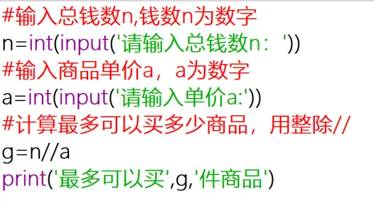Python 一级考级真题【2025年12月】编程题解析|附答案与解题思路-第3张图片-四季读书网