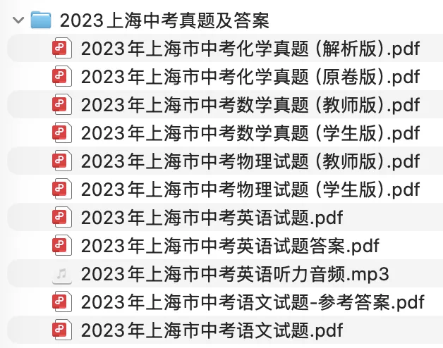 近3年上海中考试卷及解析!复习必备!-第6张图片-四季读书网