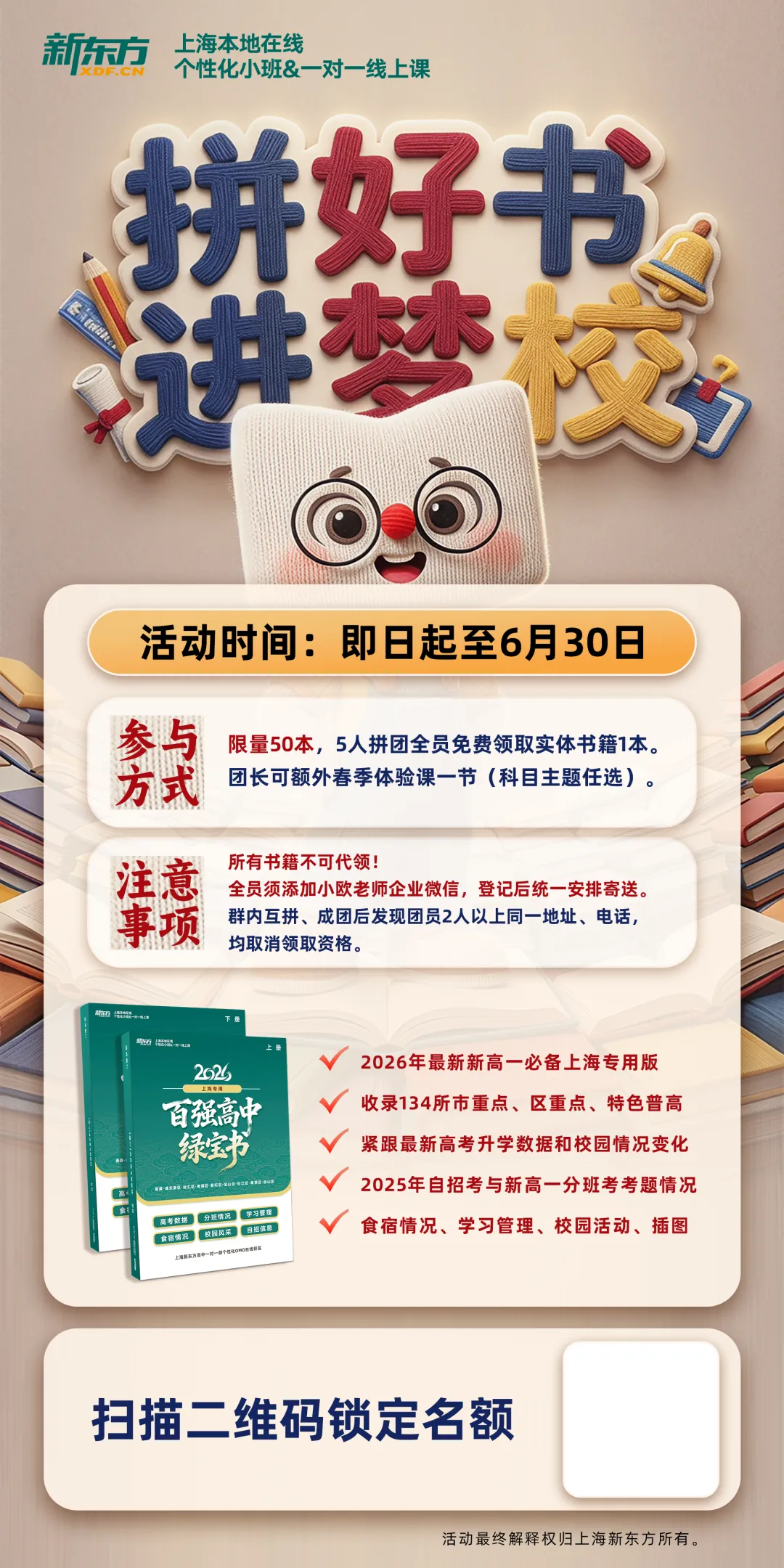 近3年上海中考试卷及解析!复习必备!-第7张图片-四季读书网