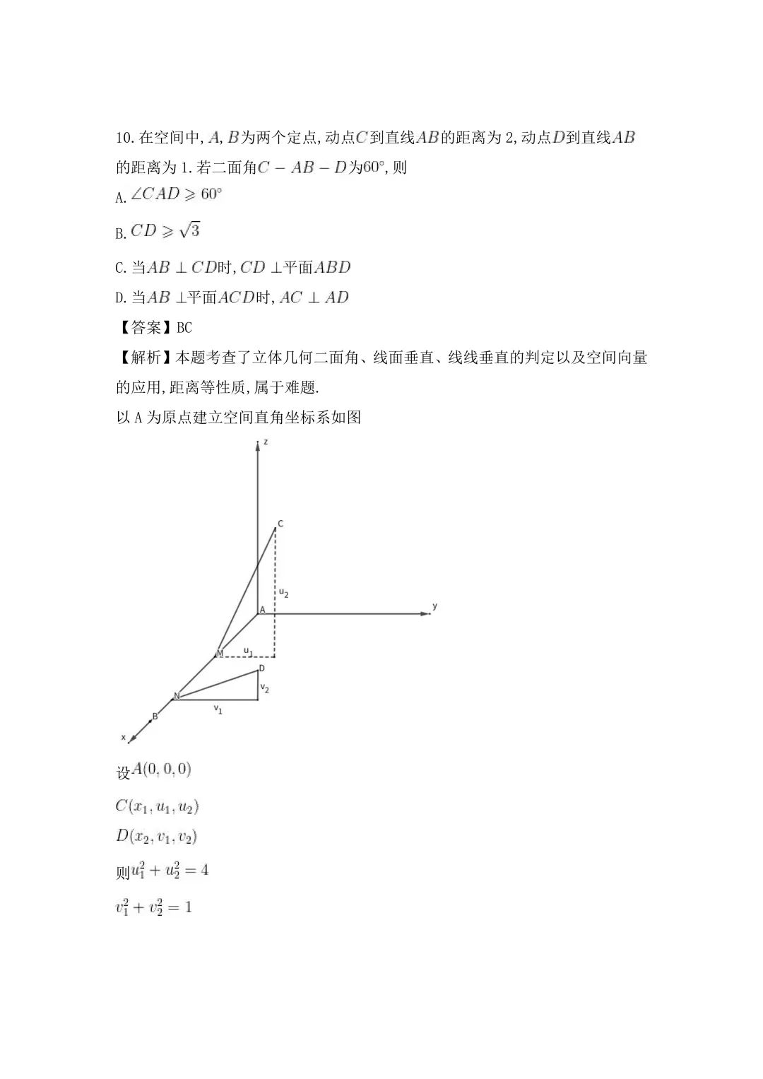 2026江西高考新课标I卷真题及答案精品汇总更新中-第11张图片-四季读书网