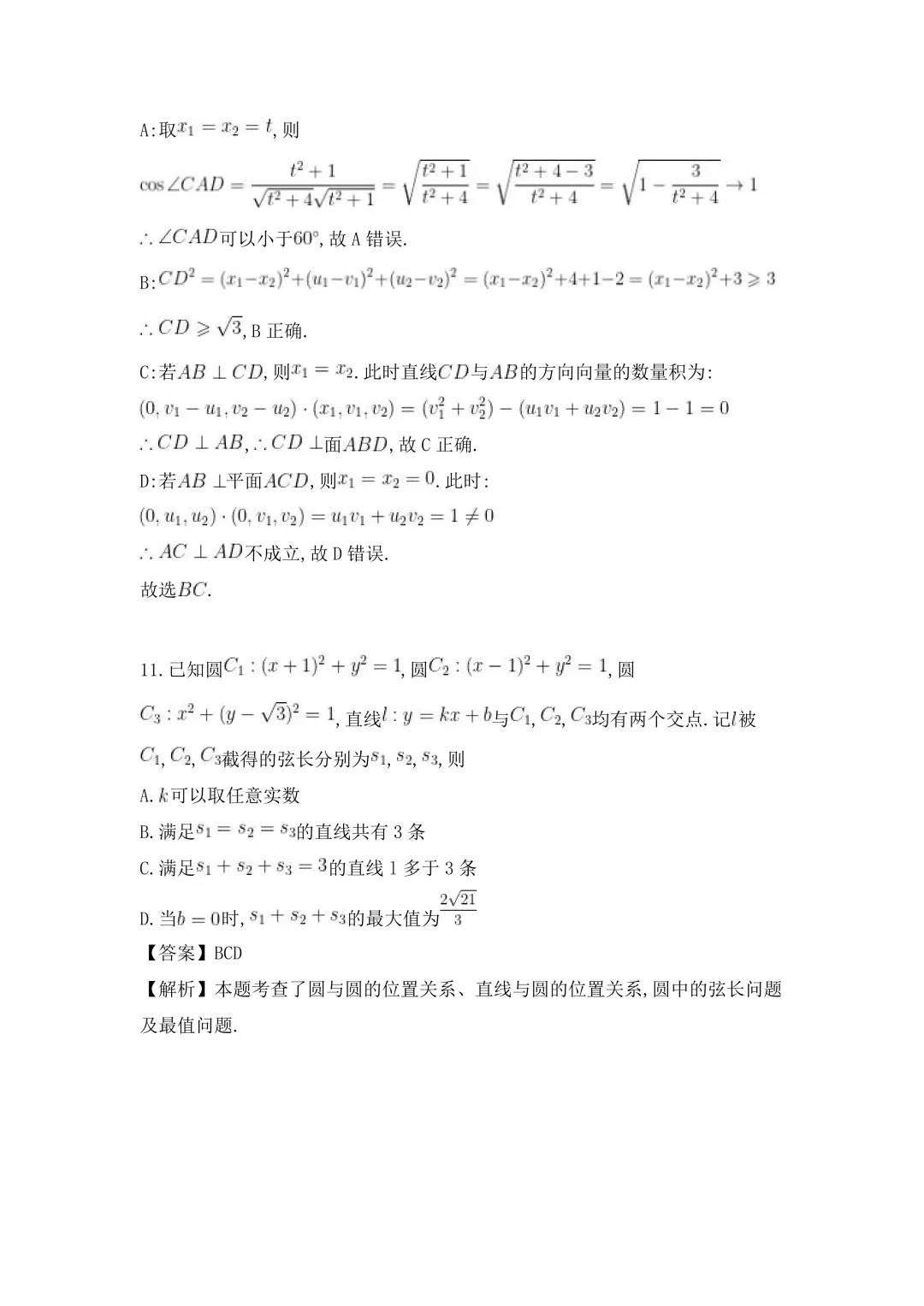 2026江西高考新课标I卷真题及答案精品汇总更新中-第12张图片-四季读书网