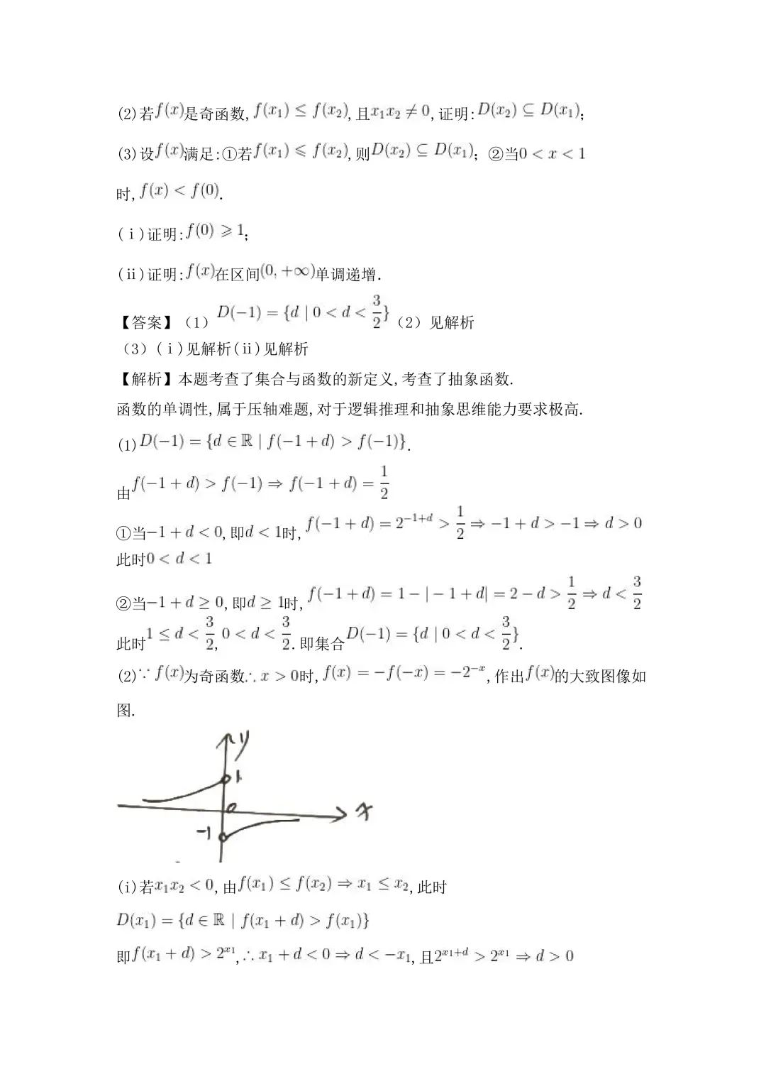 2026江西高考新课标I卷真题及答案精品汇总更新中-第23张图片-四季读书网