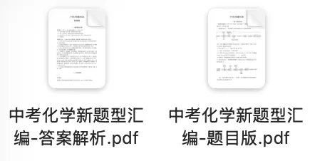 2026年中考化学临时抱佛脚冲刺包!-第4张图片-四季读书网