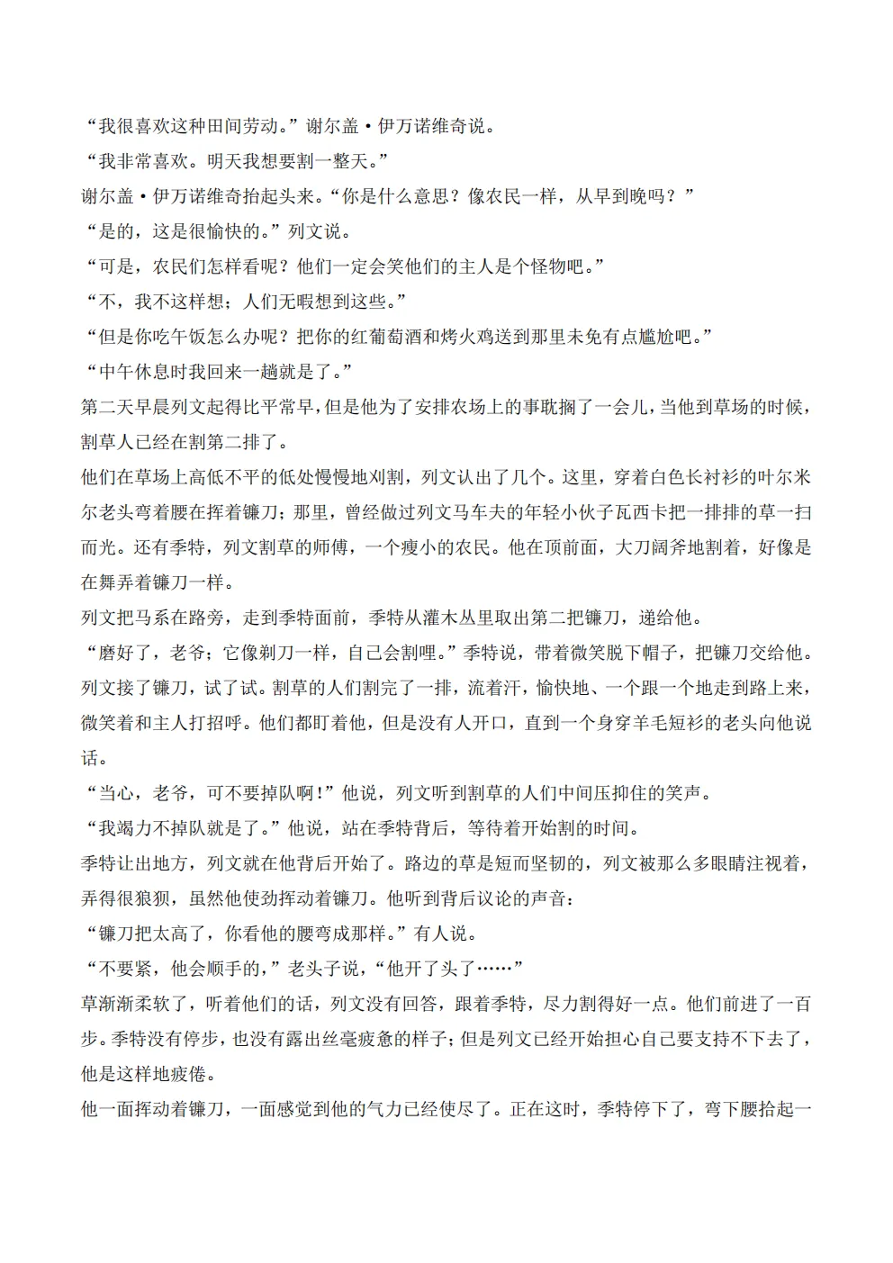 2026江西高考新课标I卷真题及答案精品汇总更新中-第31张图片-四季读书网
