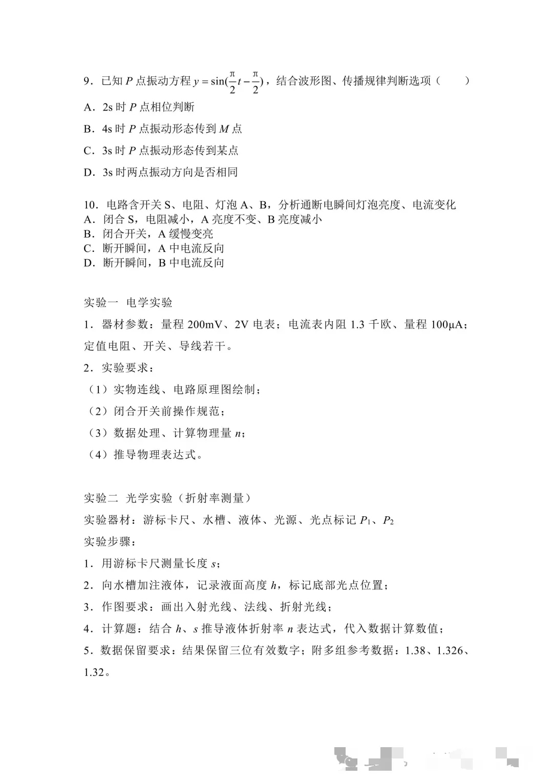 2026江西高考新课标I卷真题及答案精品汇总更新中-第56张图片-四季读书网