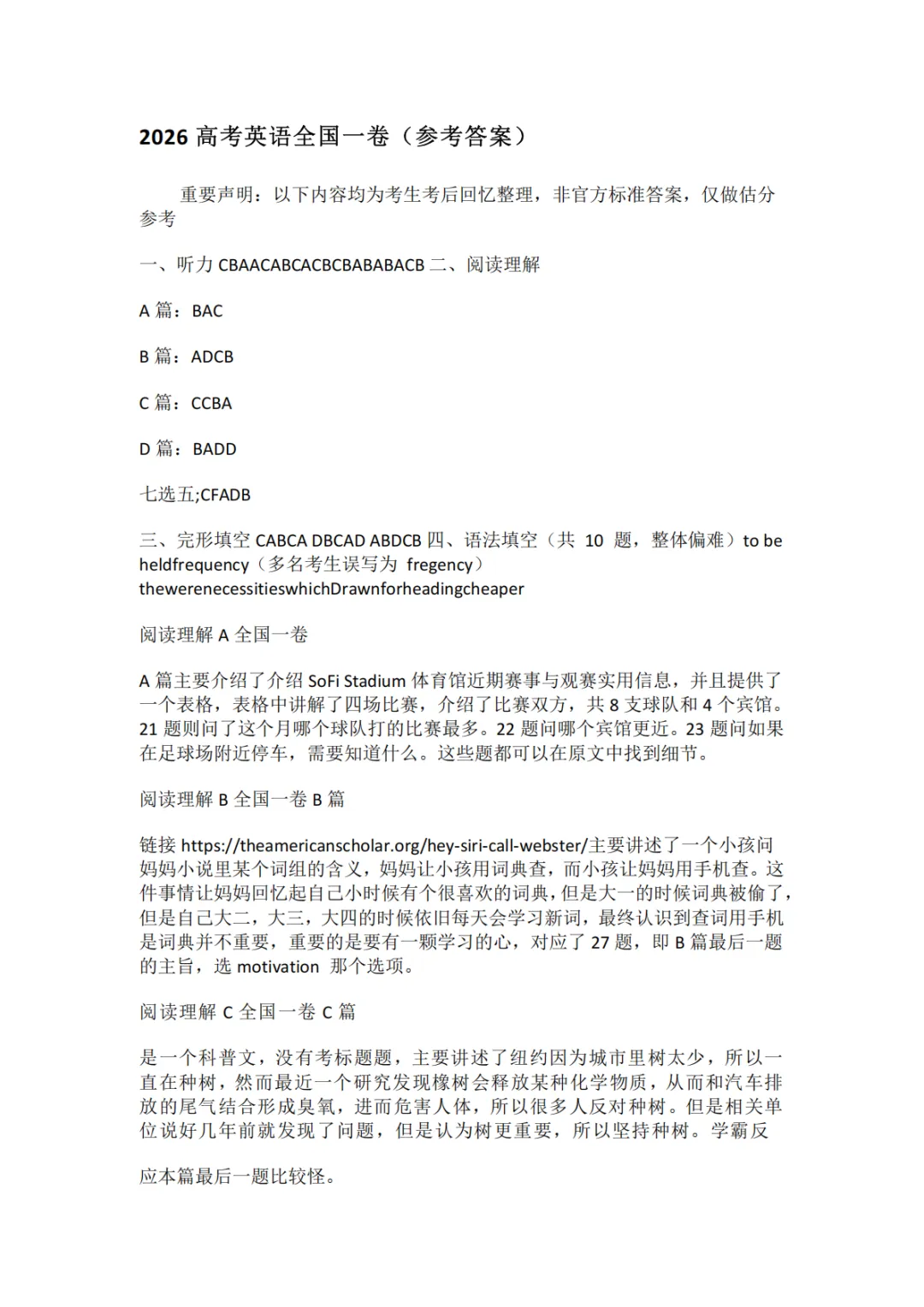 山东省2026年高考英语真题及答案解析-第2张图片-四季读书网 山东省2026年高考英语真题及答案解析-第2张图片-四季读书网