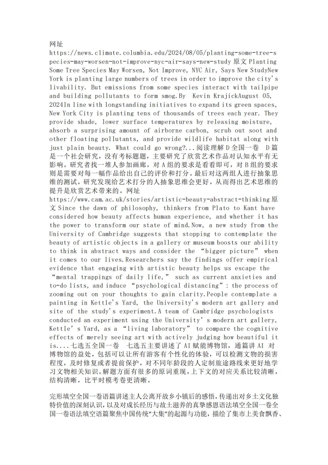 山东省2026年高考英语真题及答案解析-第3张图片-四季读书网 山东省2026年高考英语真题及答案解析-第3张图片-四季读书网