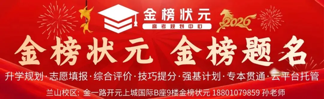 山东省2026年高考英语真题及答案解析-第7张图片-四季读书网 山东省2026年高考英语真题及答案解析-第7张图片-四季读书网