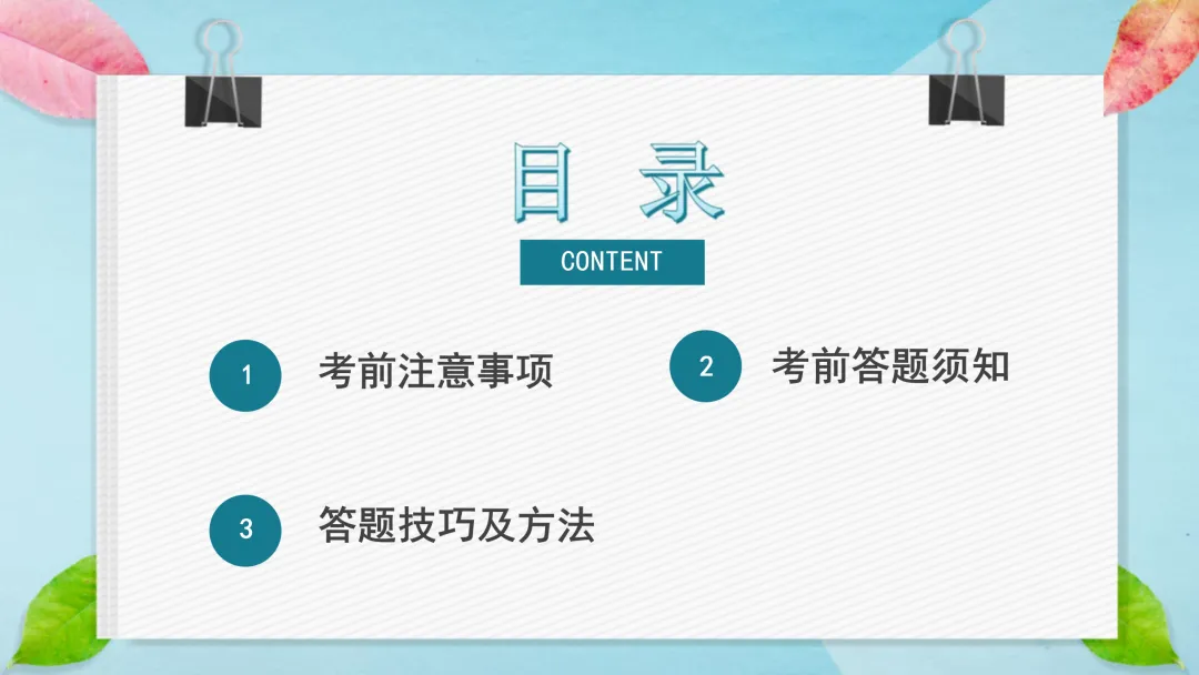 中考物理最后一课考前指导,这样梳理学生清晰明了-第2张图片-四季读书网