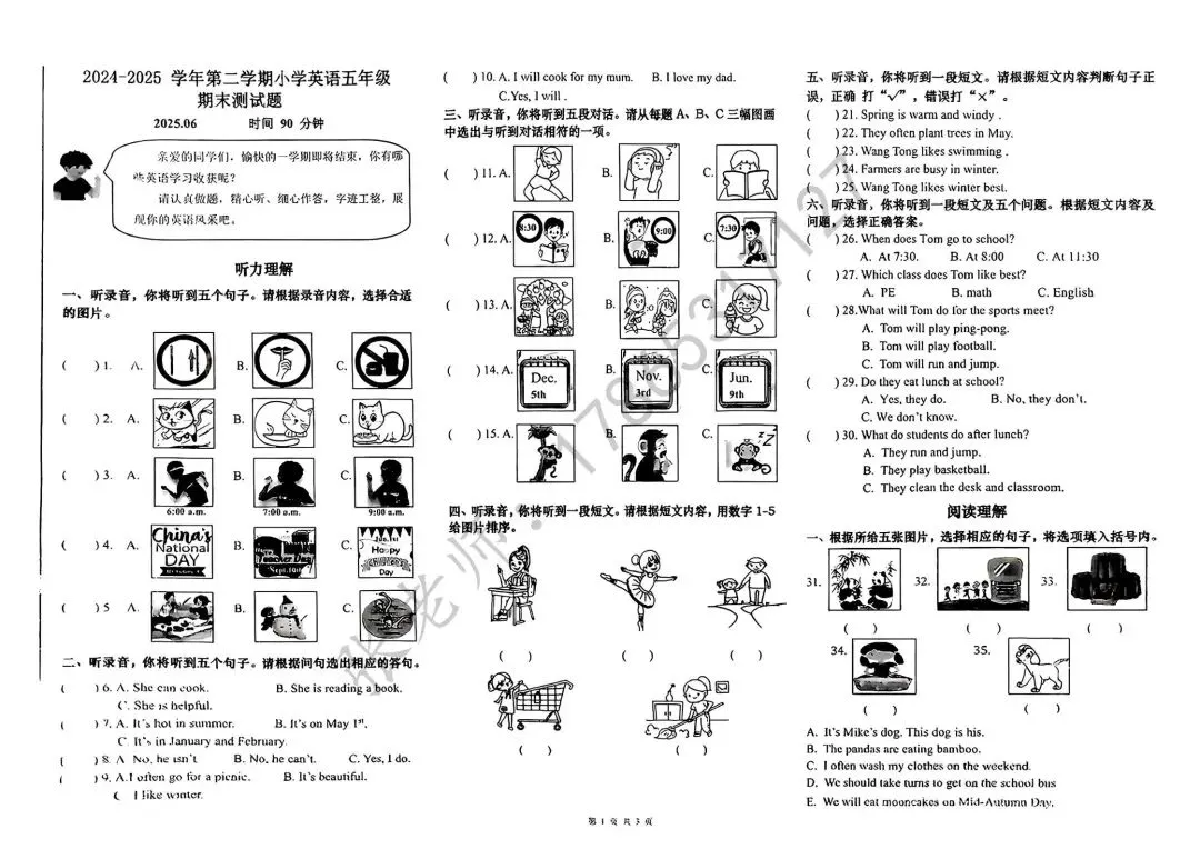 【期末|市中】2025.6五下英语期末真题及答案-第2张图片-四季读书网