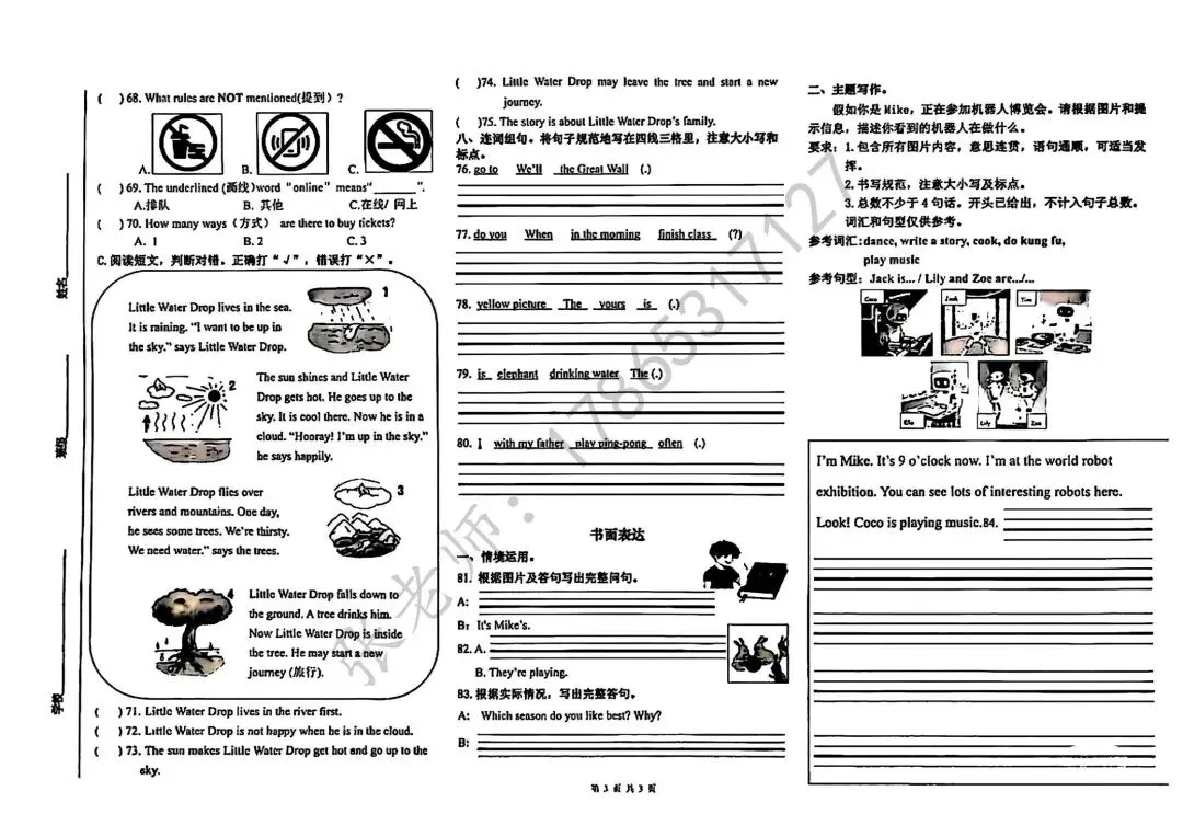 【期末|市中】2025.6五下英语期末真题及答案-第4张图片-四季读书网