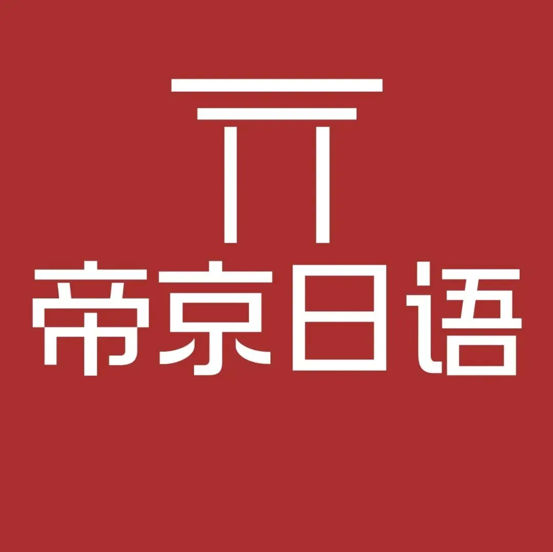 2026年高考日语真题听力文本和翻译-第2张图片-四季读书网 2026年高考日语真题听力文本和翻译-第2张图片-四季读书网