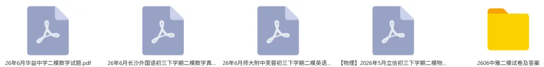 2026长沙中考考点全览、考前提醒、分值构成一文搞定-第1张图片-四季读书网