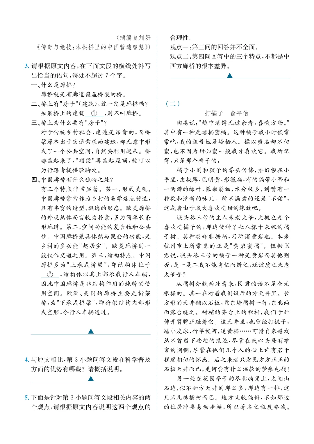2026年高考语文数学真题估分对答案-附英语范文-第3张图片-四季读书网