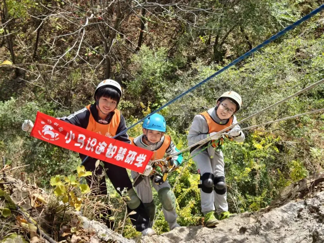【中考假单日研学】荒野生存|高空崖降+户外取火+户外包扎+户外结绳+净化水源+意志的磨炼+勇气的挑战+户外野餐-第3张图片-四季读书网 【中考假单日研学】荒野生存|高空崖降+户外取火+户外包扎+户外结绳+净化水源+意志的磨炼+勇气的挑战+户外野餐-第3张图片-四季读书网