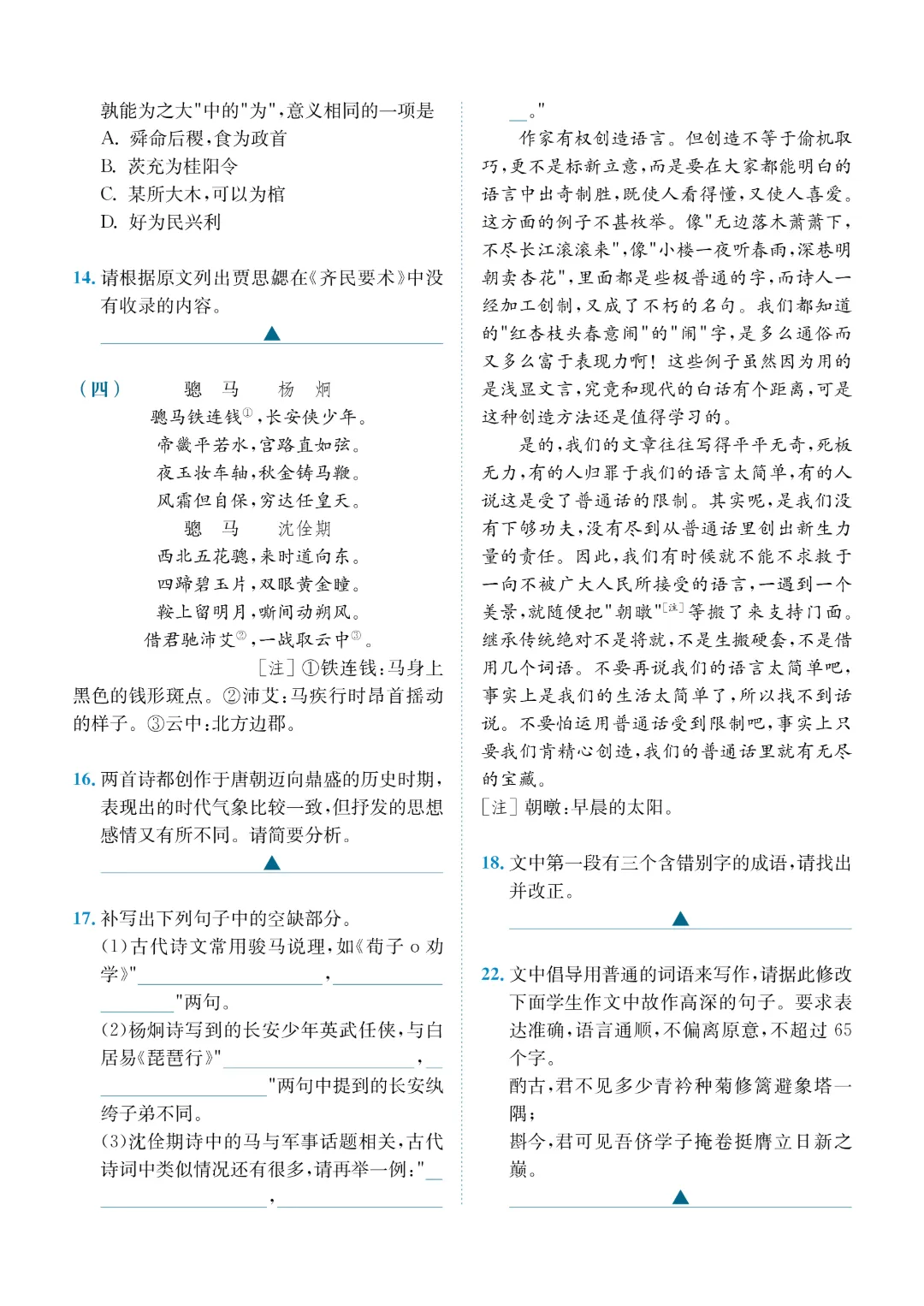 2026年高考语文数学真题估分对答案-附英语范文-第6张图片-四季读书网