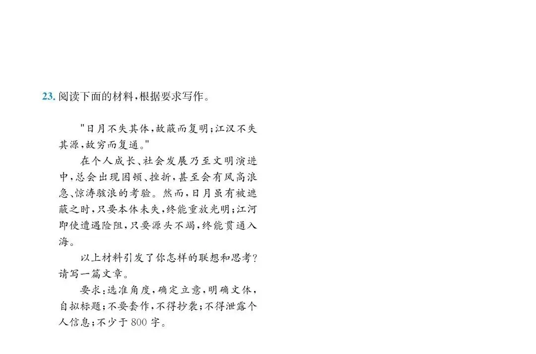 2026年高考语文数学真题估分对答案-附英语范文-第7张图片-四季读书网