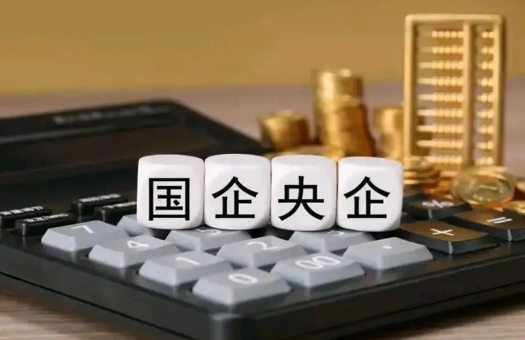 央国企笔试社招校招认知能力测评、真题题库、备考资料|答案解析-第1张图片-四季读书网