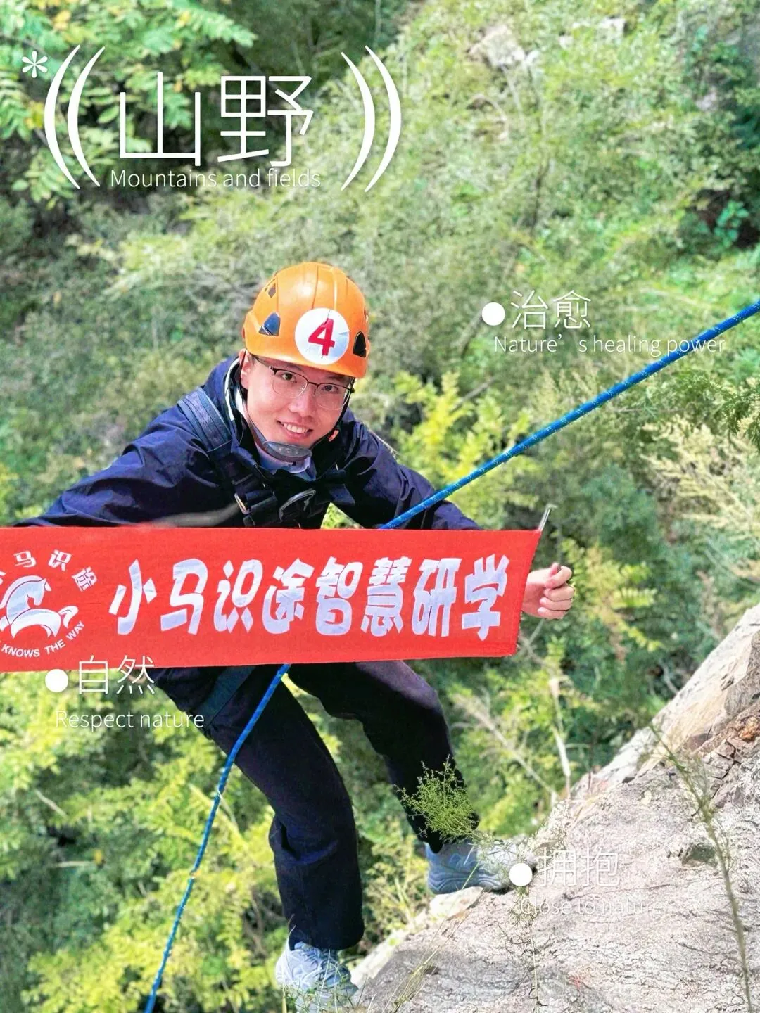 【中考假单日研学】荒野生存|高空崖降+户外取火+户外包扎+户外结绳+净化水源+意志的磨炼+勇气的挑战+户外野餐-第12张图片-四季读书网 【中考假单日研学】荒野生存|高空崖降+户外取火+户外包扎+户外结绳+净化水源+意志的磨炼+勇气的挑战+户外野餐-第12张图片-四季读书网