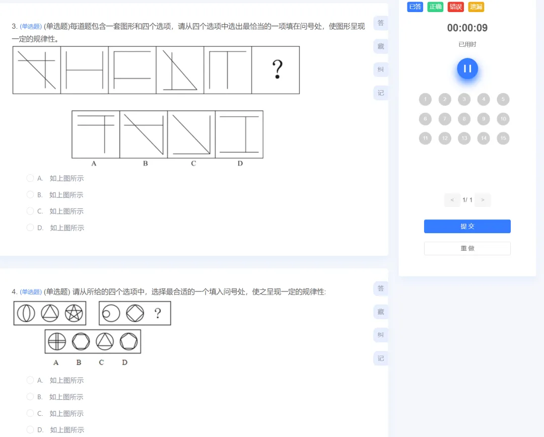 央国企笔试社招校招认知能力测评、真题题库、备考资料|答案解析-第18张图片-四季读书网